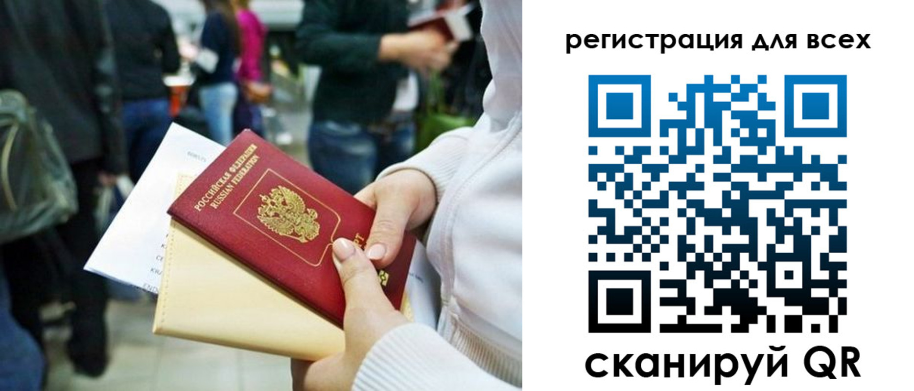 регистрация для школы в Енисейске