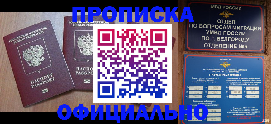 найти адрес прописки в Енисейске