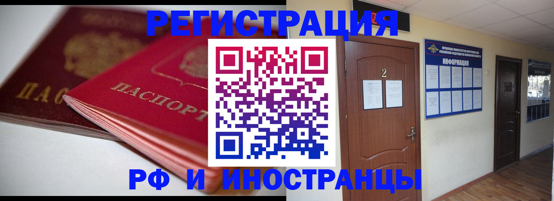 временная регистрация адрес в Енисейске