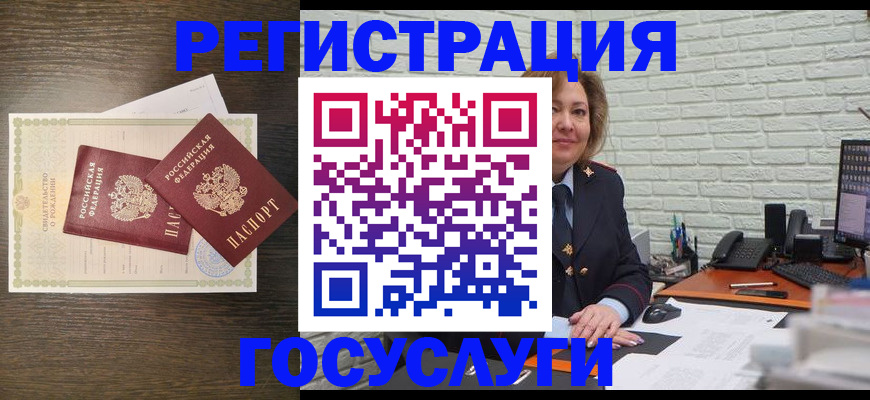 временная регистрация надежно в Енисейске