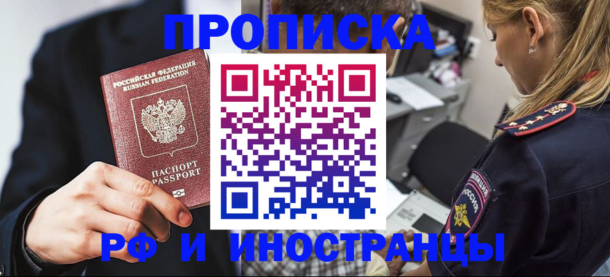 временная регистрация гарантия в Енисейске