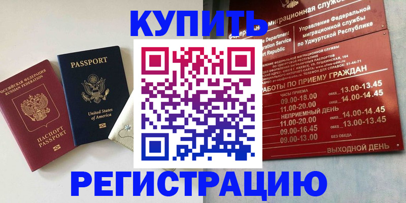 прописка поиск в Енисейске