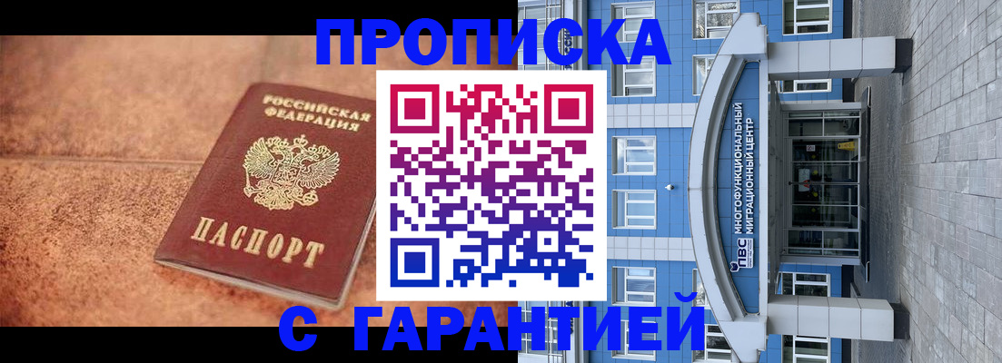 где прописаться в Енисейске