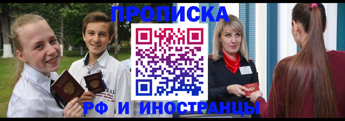 миграционный учет в Енисейске